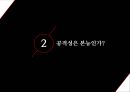 인간의 공격성,공격성의 정의,공격성의 원인,공격적 행위,사회학습,폭력,대중매체 7페이지