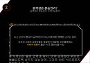 인간의 공격성,공격성의 정의,공격성의 원인,공격적 행위,사회학습,폭력,대중매체 8페이지