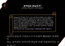 인간의 공격성,공격성의 정의,공격성의 원인,공격적 행위,사회학습,폭력,대중매체 10페이지