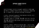 인간의 공격성,공격성의 정의,공격성의 원인,공격적 행위,사회학습,폭력,대중매체 13페이지