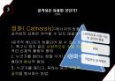 인간의 공격성,공격성의 정의,공격성의 원인,공격적 행위,사회학습,폭력,대중매체 14페이지