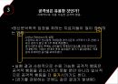 인간의 공격성,공격성의 정의,공격성의 원인,공격적 행위,사회학습,폭력,대중매체 15페이지