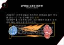 인간의 공격성,공격성의 정의,공격성의 원인,공격적 행위,사회학습,폭력,대중매체 17페이지