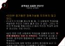 인간의 공격성,공격성의 정의,공격성의 원인,공격적 행위,사회학습,폭력,대중매체 18페이지