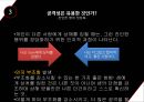 인간의 공격성,공격성의 정의,공격성의 원인,공격적 행위,사회학습,폭력,대중매체 19페이지