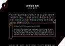 인간의 공격성,공격성의 정의,공격성의 원인,공격적 행위,사회학습,폭력,대중매체 22페이지