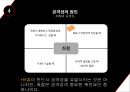 인간의 공격성,공격성의 정의,공격성의 원인,공격적 행위,사회학습,폭력,대중매체 23페이지
