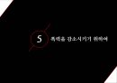 인간의 공격성,공격성의 정의,공격성의 원인,공격적 행위,사회학습,폭력,대중매체 26페이지