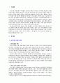 [2020 현대의서양문화4A] 모더니즘 건축 이론과 포스트모더니즘 건축 이론이 발전하는(발전한) 역사적 배경에 대해 설명하고, 각각의 건축 이론이 보이는 특징에 대해 구체적인 건물들의 예를 들어 상술하시오. 2페이지