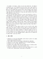 [2020 현대의서양문화4A] 모더니즘 건축 이론과 포스트모더니즘 건축 이론이 발전하는(발전한) 역사적 배경에 대해 설명하고, 각각의 건축 이론이 보이는 특징에 대해 구체적인 건물들의 예를 들어 상술하시오. 9페이지