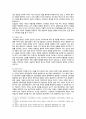 [간호윤리와 법] 2020년 방통대 간호학과 중간과제물, 1. 고의 또는 과실에 의한 위법행위로 남에게 신체적, 정신적, 재산적 손해를 입힌 경우 외 7번 까지 6페이지