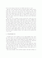 가족항상성과 가족삼각관계에 대해 예를 들어 설명하시오 4페이지