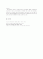 가족항상성에 대해 예를 들어 설명하고, 가족삼각관계에 대해 예를 들어 설명하시오 5페이지