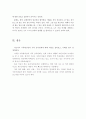 가족항상성의 개념과 사례, 가족 삼각관계의 개념과 사례 5페이지