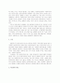 사회복지사가 클라이언트와 맺는 원조관계의 기본 원칙을 정리하고, 원조관계와 일반적 인간관계의 차이점은 무엇인지 자신의 생각을 기술하시오 5페이지
