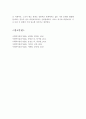 사회복지사가 클라이언트와 맺는 원조관계의 기본 원칙을 정리하고, 원조관계와 일반적 인간관계의 차이점은 무엇인지 자신의 생각을 기술하시오 9페이지