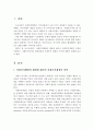 사회복지행정의 재정에 있어서 사회복지재정의 의의를 서술하고, 사회복지조직의 재정관리와 사회복지 재원의 구조에 대해서 설명하시오 2페이지