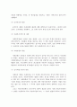 사회복지행정의 재정에 있어서 사회복지재정의 의의를 서술하고, 사회복지조직의 재정관리와 사회복지 재원의 구조에 대해서 설명하시오 4페이지