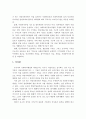 사회복지행정의 재정에 있어서 사회복지재정의 의의를 서술하고, 사회복지조직의 재정관리와 사회복지 재원의 구조에 대해서 설명하시오 6페이지