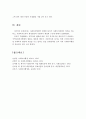 사회복지행정의 재정에 있어서 사회복지재정의 의의를 서술하고, 사회복지조직의 재정관리와 사회복지 재원의 구조에 대해서 설명하시오 7페이지