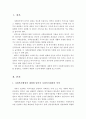 사회복지행정의 재정에 있어서 사회복지재정의 의의를 설명하고, 사회복지 재원의 구조에 대해서 설명하시오 2페이지