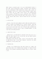 사회복지행정의 재정에 있어서 사회복지재정의 의의를 설명하고, 사회복지 재원의 구조에 대해서 설명하시오 3페이지