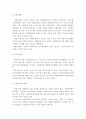 사회복지행정의 재정에 있어서 사회복지재정의 의의를 설명하고, 사회복지 재원의 구조에 대해서 설명하시오 5페이지