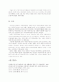 사회복지행정의 재정에 있어서 사회복지재정의 의의를 설명하고, 사회복지 재원의 구조에 대해서 설명하시오 6페이지