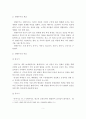 생애주기의 개념과 특징에 대해 서술하고, 생애주기별 인간관계 과업에 대해 설명하시오 3페이지