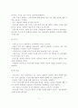 생애주기의 개념과 특징에 대해 서술하고, 생애주기별 인간관계 과업에 대해 설명하시오 4페이지