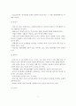 생애주기의 개념과 특징에 대해 서술하고, 생애주기별 인간관계 과업에 대해 설명하시오 5페이지