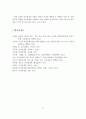 생애주기의 개념과 특징에 대해 서술하고, 생애주기별 인간관계 과업에 대해 설명하시오 12페이지