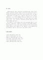 원조관계의 기본원칙을 정리하고, 일반적 인간관계와 다른 원조관계의 특징을 기술하시오 6페이지