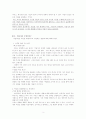 피터 드러커의 위대한 혁신 3페이지