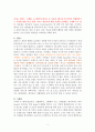 혼자, 천천히, 북유럽 [독서감상문] 2페이지