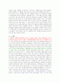 혼자, 천천히, 북유럽 [독서감상문] 3페이지