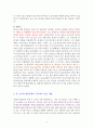 혼자, 천천히, 북유럽 [독서감상문] 4페이지