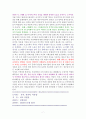 혼자, 천천히, 북유럽 [독서감상문] 7페이지