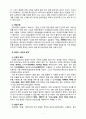 [2020 생활법률3공통] 1.이혼의 방법, 요건과 절차, 신분적·재산적 효력에 관하여 서술하시오. 2.법정상속인, 대습상속, 유류분에 있어서 배우자의 지위에 관하여 서술하시오. 3.최저임금의 의의와 효력, 결정방법 및 2020년의 최저임금액(시간급·월급액)에 관하여 서술하시오. 4.실업급여를 받을 수 있는 수급권자와 수급요건에 관하여 서술하시오. 4페이지