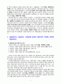 [2020 생활법률3공통] 1.이혼의 방법, 요건과 절차, 신분적·재산적 효력에 관하여 서술하시오. 2.법정상속인, 대습상속, 유류분에 있어서 배우자의 지위에 관하여 서술하시오. 3.최저임금의 의의와 효력, 결정방법 및 2020년의 최저임금액(시간급·월급액)에 관하여 서술하시오. 4.실업급여를 받을 수 있는 수급권자와 수급요건에 관하여 서술하시오. 5페이지