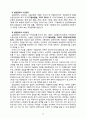 [2020 생활법률3공통] 1.이혼의 방법, 요건과 절차, 신분적·재산적 효력에 관하여 서술하시오. 2.법정상속인, 대습상속, 유류분에 있어서 배우자의 지위에 관하여 서술하시오. 3.최저임금의 의의와 효력, 결정방법 및 2020년의 최저임금액(시간급·월급액)에 관하여 서술하시오. 4.실업급여를 받을 수 있는 수급권자와 수급요건에 관하여 서술하시오. 10페이지