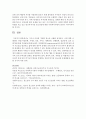 [사례관리론 4학년 공통] 기사나 사건에 기반한 청소년 사례를 선정하고, 이에 대한 사례관리 과정(사정단계, 가계도 작성, 서비스 계획단계, 실행단계, 점검단계, 검토 및 평가단계)에 기반해 분석을 하시오 8페이지