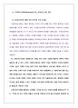 고객가치 혁신을 위한 성공 CRM 전략-과제 (B유형)-문제와 풀이 2페이지