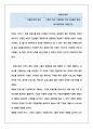 고객가치 혁신을 위한 성공 CRM 전략-과제 (B유형)-문제와 풀이 5페이지