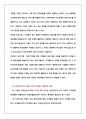 고객가치 혁신을 위한 성공 CRM 전략-과제 (B유형)-문제와 풀이 6페이지