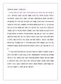 고객가치 혁신을 위한 성공 CRM 전략-과제 (B유형)-문제와 풀이 10페이지