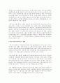 [성사랑사회 4학년 A형] 여성의 (돌봄)노동이 종종 낮은 평가를 받는 사회적 맥락이 무엇인지, 그리고 이를 극복할 수 있는 방안은 무엇인지에 대해 논하시오 4페이지