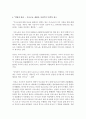 [성사랑사회 4학년 A형] 여성의 (돌봄)노동이 종종 낮은 평가를 받는 사회적 맥락이 무엇인지, 그리고 이를 극복할 수 있는 방안은 무엇인지에 대해 논하시오 5페이지