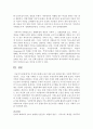 [성사랑사회 4학년 A형] 여성의 (돌봄)노동이 종종 낮은 평가를 받는 사회적 맥락이 무엇인지, 그리고 이를 극복할 수 있는 방안은 무엇인지에 대해 논하시오 12페이지