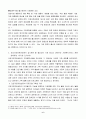 한국사회가정복지서비스를 제공하는 대표적 비영리기관건강가정지원센터 6페이지